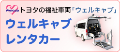 北上駅新幹線東口店 ｜ トヨタレンタリース岩手